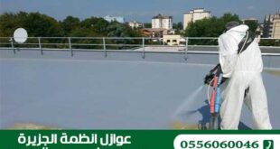 ارخص شركة عزل فوم بالجوف