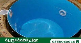 شركة عزل خزانات بالقصيم